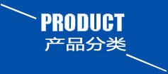 丝瓜视频IOS污视频產品分類